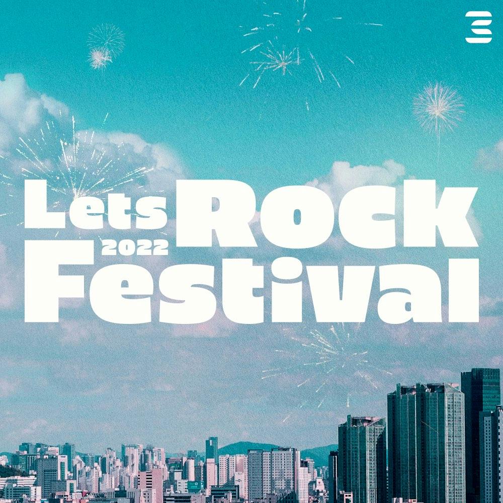 LET'S ROCK FESTIVAL 2022 NFT Ticket (2일권) / ver. '난'