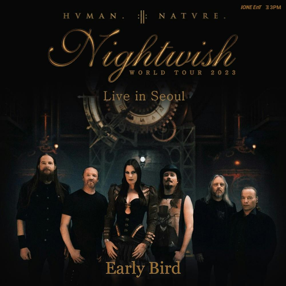 Nightwish 2023 내한공연 - 얼리버드 NFT
